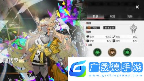 緋色回響