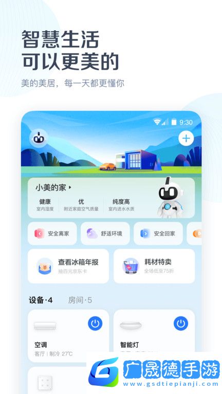美居空調遙控器