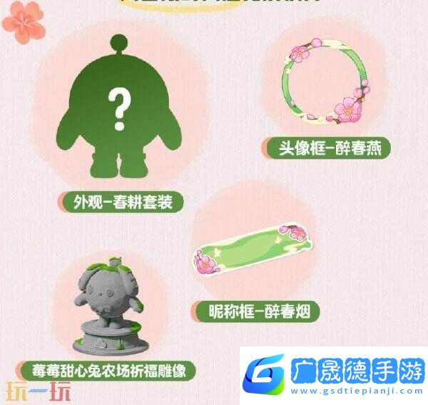 蛋仔派對3月27日更新公告匯總：農場春季版本開啟！