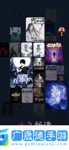 全民閱讀