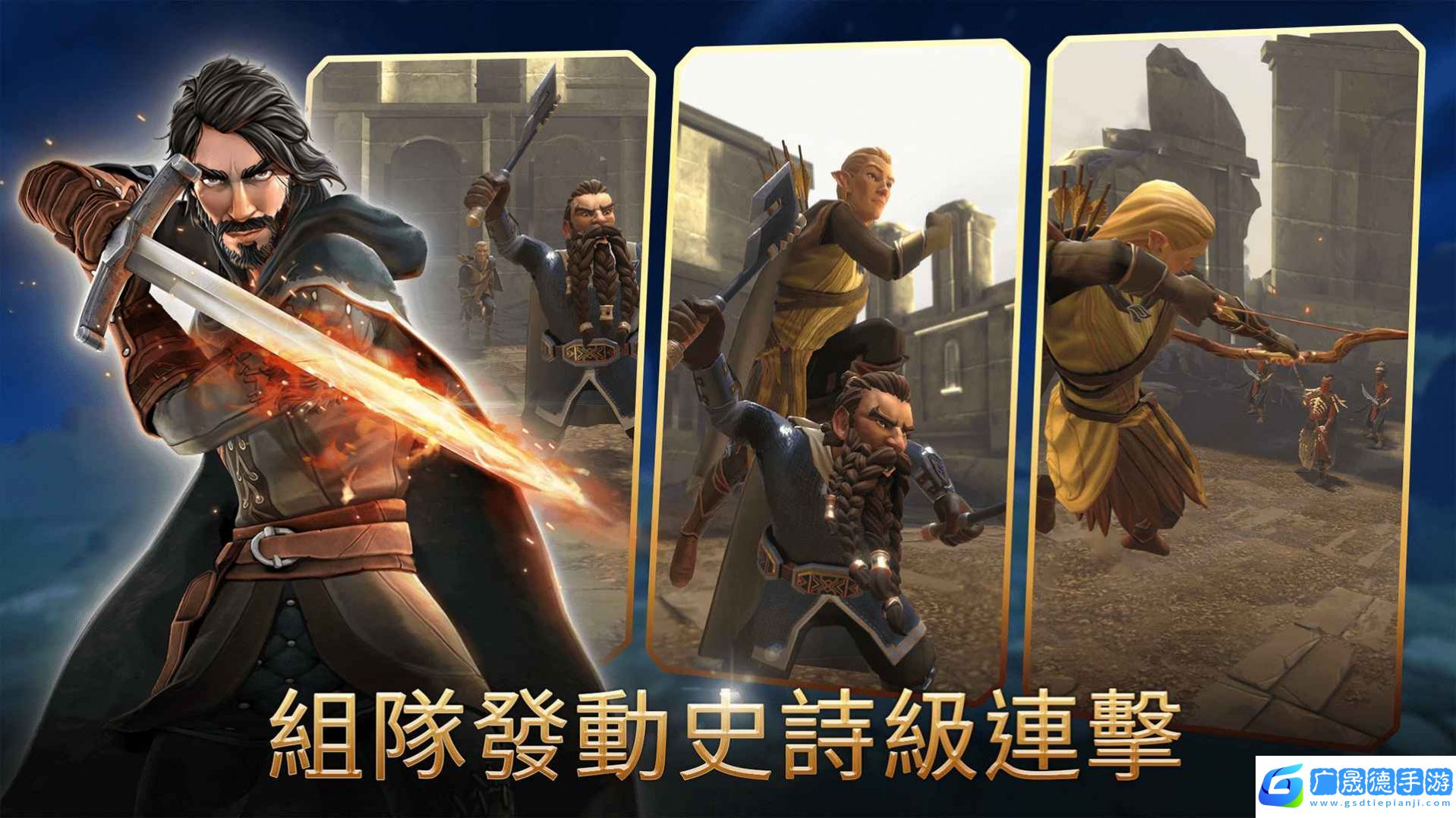 魔戒中土英雄