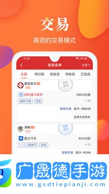 郵寶app下載