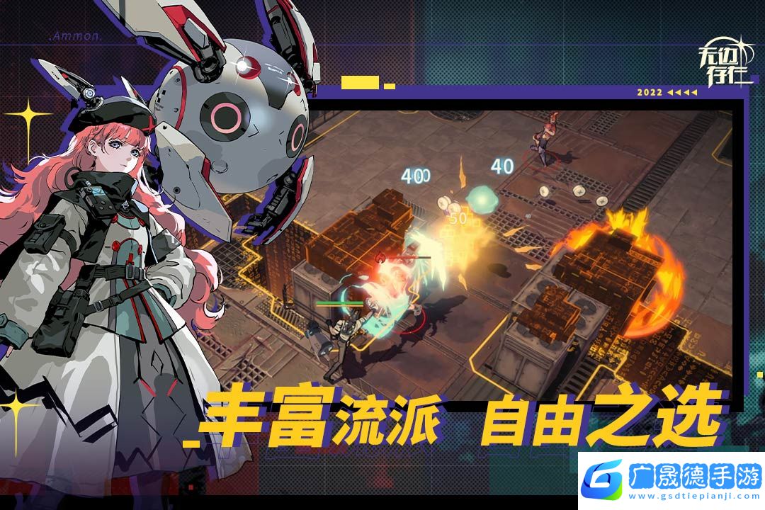 無邊存在手游官網(wǎng)版