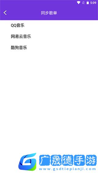 仙樂音樂最新版下載