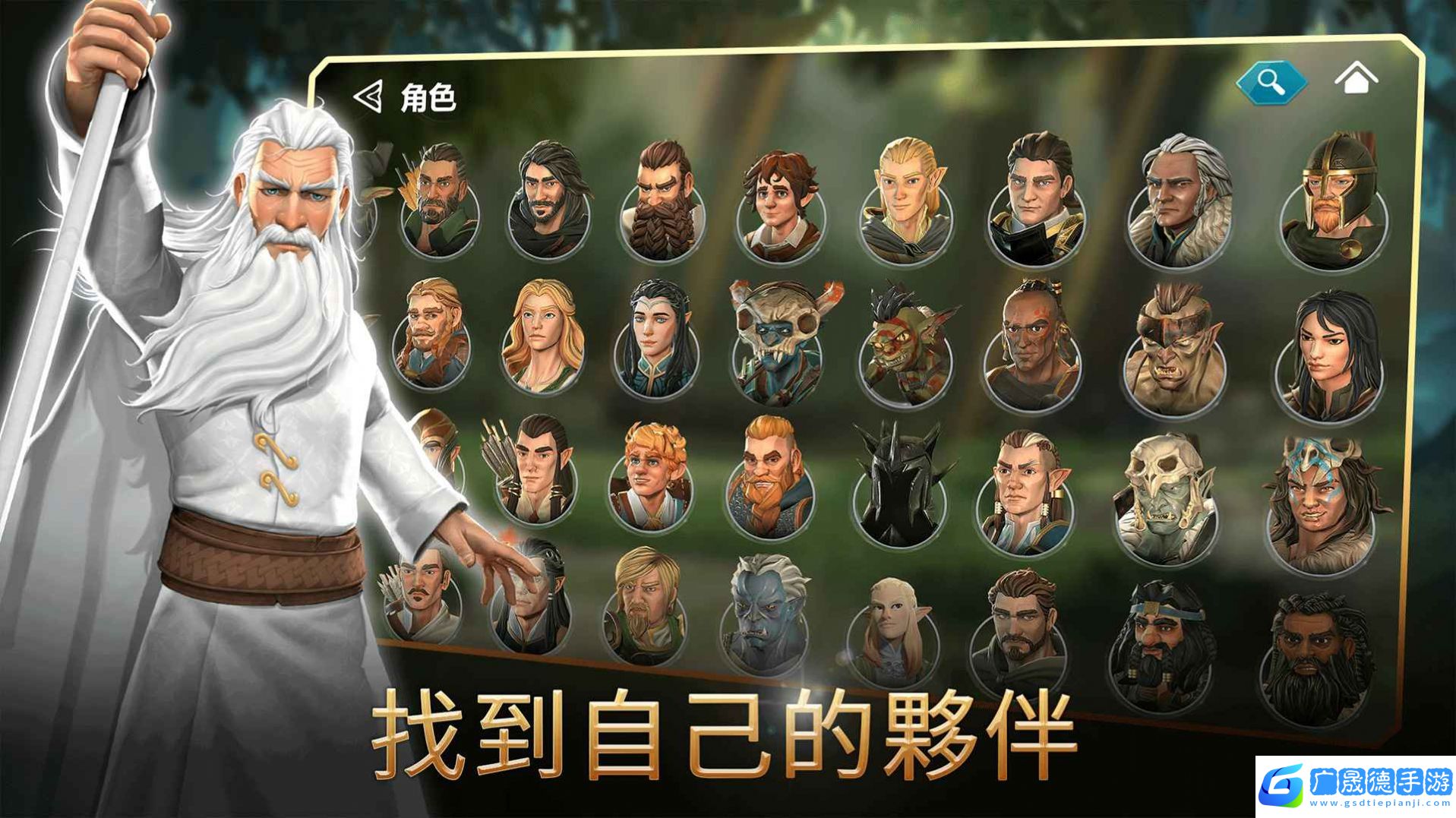 魔戒中土英雄