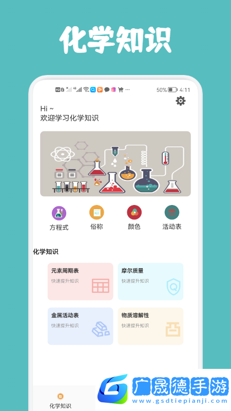 燒杯化學反應