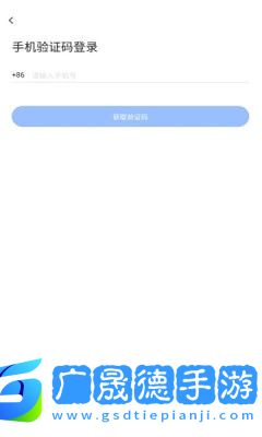 飛語會議