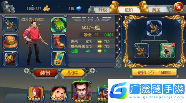 勇者與裝備