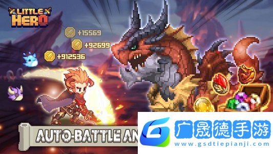 小小英雄閑置RPG中文版