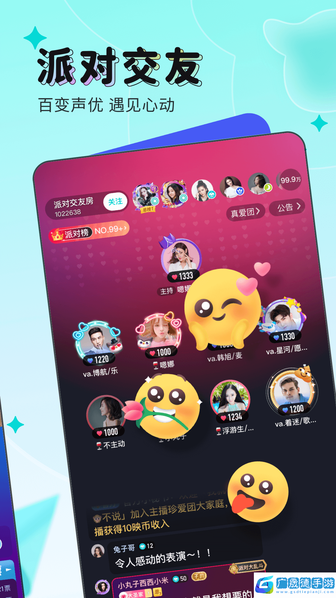 映客直播官方版下載