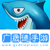 大魚吃小魚3D版官方版下載