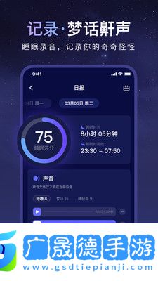 睡眠小乖