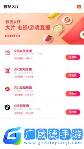 小豬影視app官方版