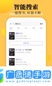 飯團(tuán)探書app最新版