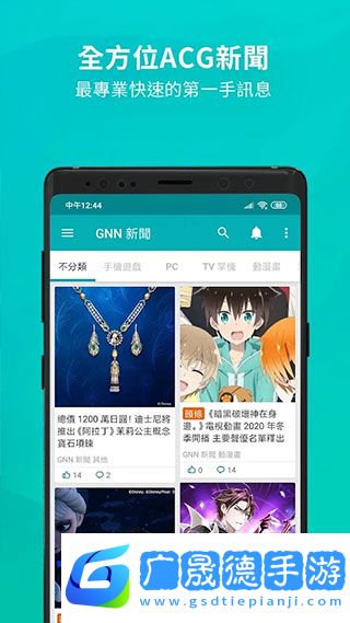 巴哈姆特動畫瘋最新版本