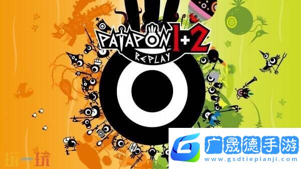 萬代南夢宮宣布《PATAPON 1+2 REPLAY》將于7月11日推出