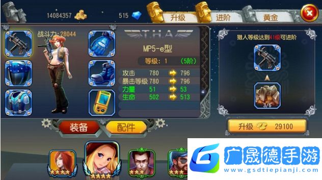 勇者與裝備