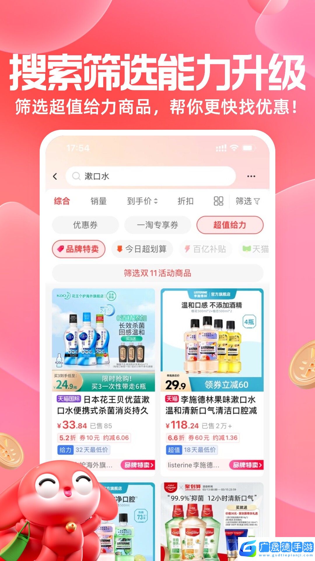 一淘