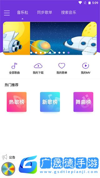 仙樂音樂最新版下載