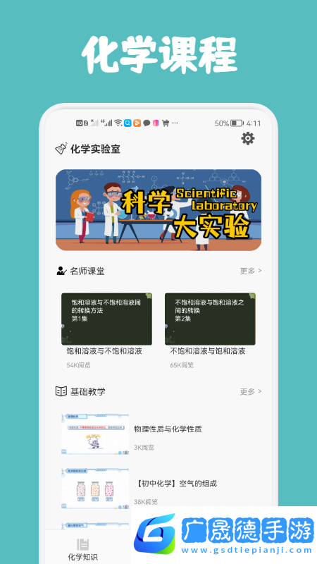 燒杯化學反應