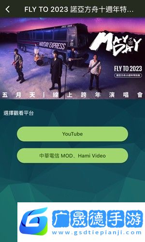 相信演唱會(huì)