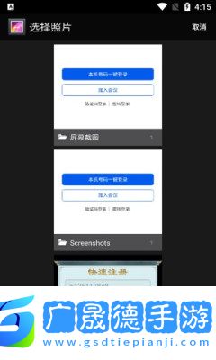 Primo反美顏相機app中文版下載安裝apk