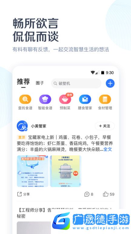 美居空調遙控器