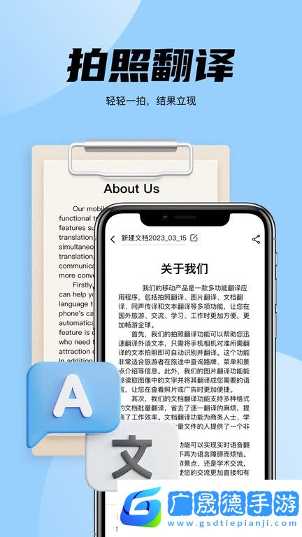 簡易翻譯