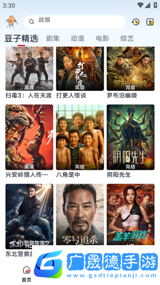 小豆影視官方版下載