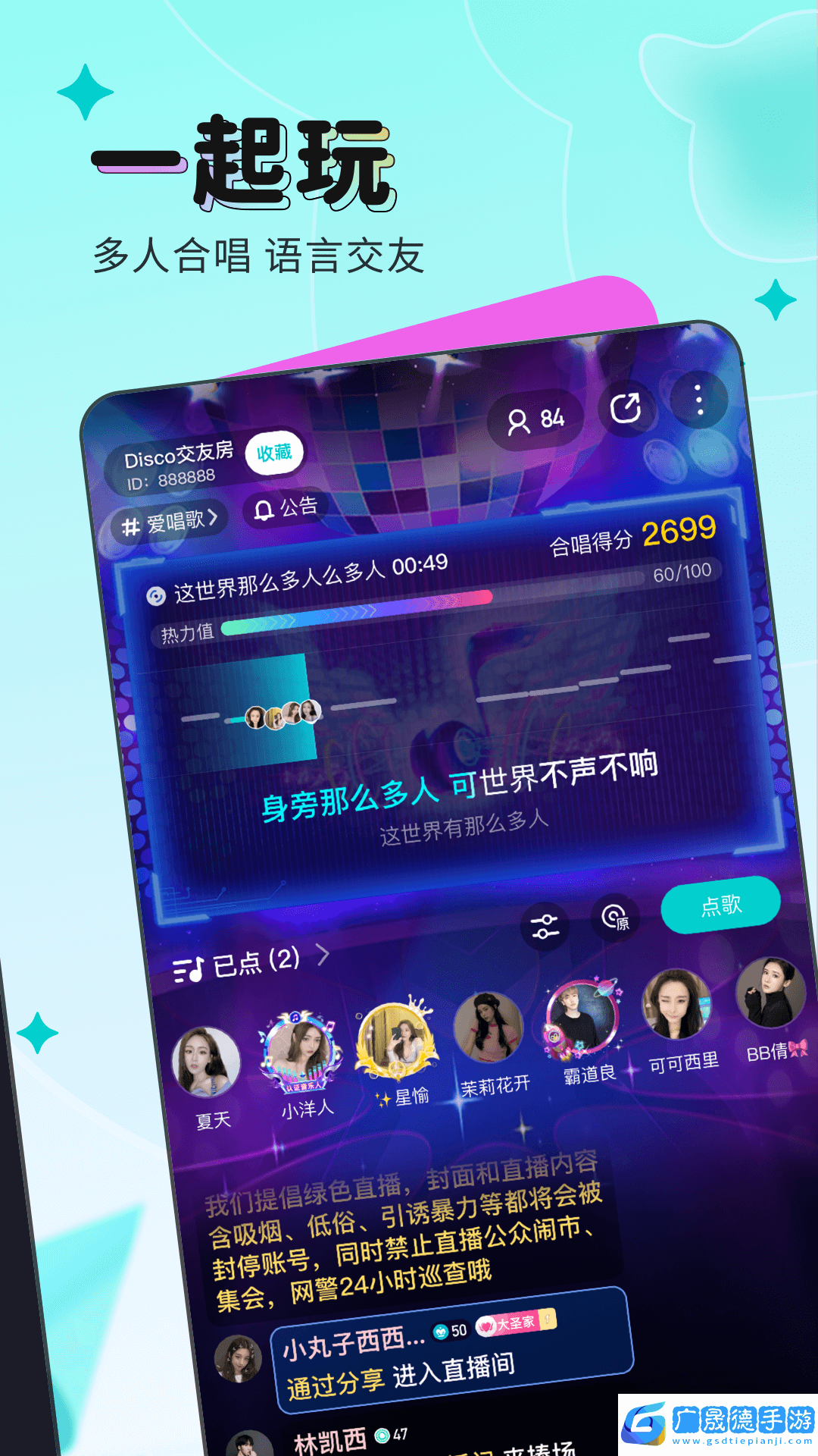 映客直播官方版下載