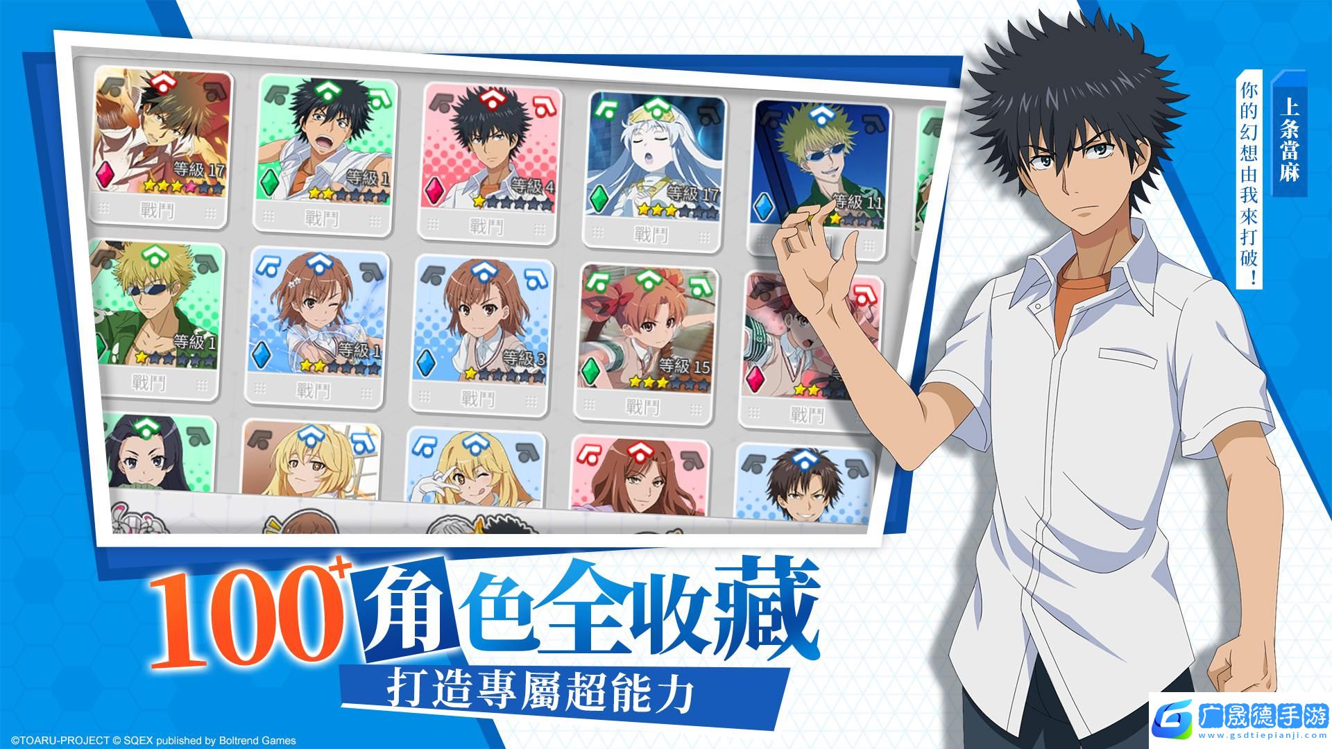 魔法禁書目錄幻想收束日服最新版