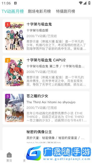 米可動漫安卓最新版下載