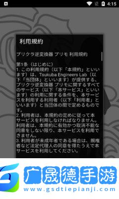 Primo反美顏相機app中文版下載安裝apk