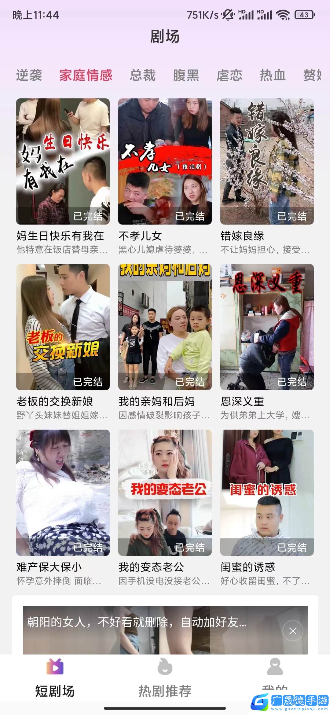 夢幻短劇場免費(fèi)下載