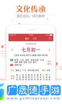 太和萬年歷