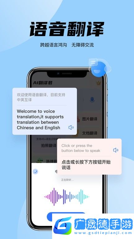 簡易翻譯