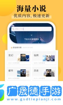 飯團(tuán)探書app最新版