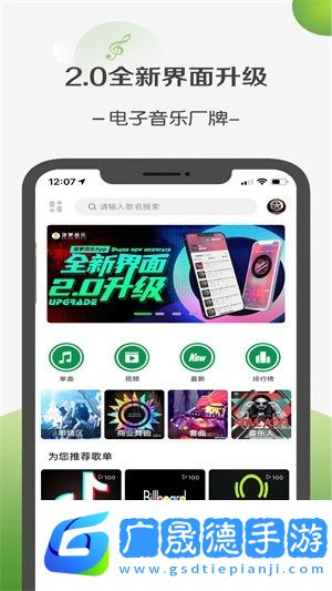 菠蘿音樂免費(fèi)下載