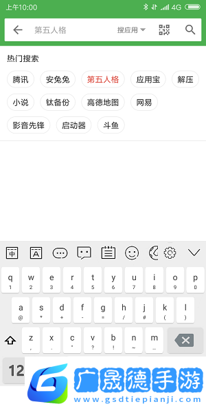 歲寒輸入法