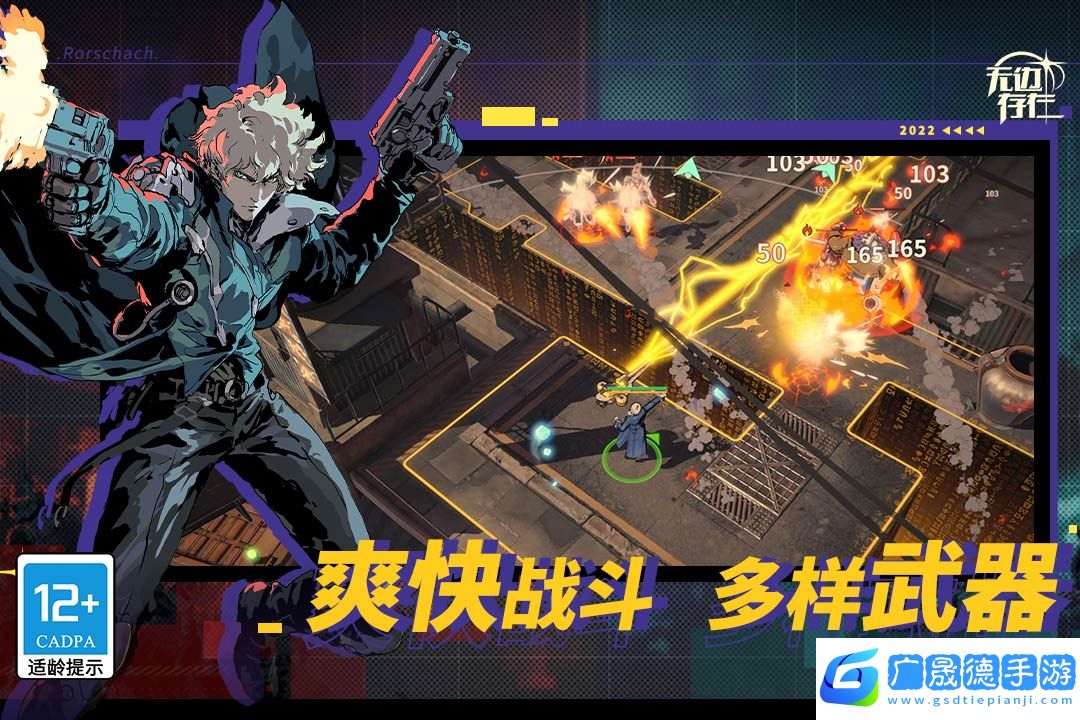 無邊存在手游官網(wǎng)版