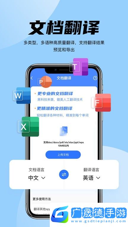 簡易翻譯