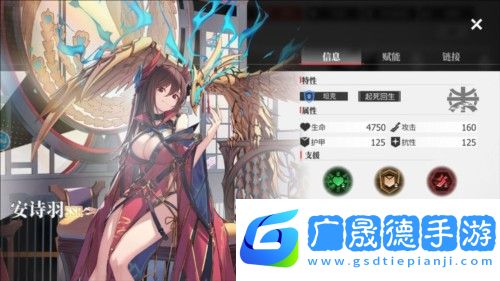 緋色回響