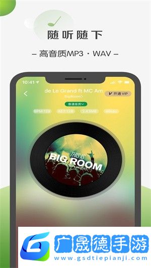 菠蘿音樂免費(fèi)下載