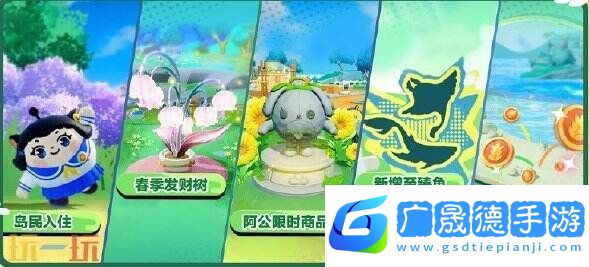 蛋仔派對3月27日更新公告匯總：農場春季版本開啟！