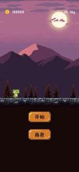 跳躍恐龍大冒險下載安裝