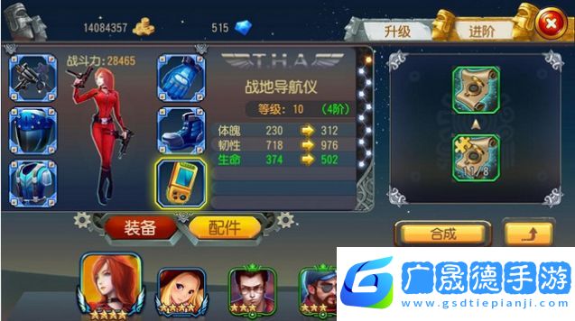 勇者與裝備
