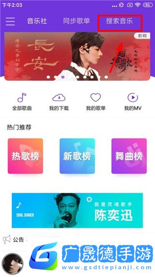 仙樂音樂最新版下載