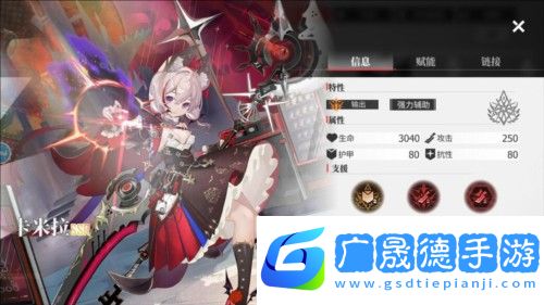 緋色回響