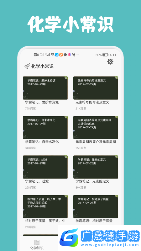 燒杯化學反應
