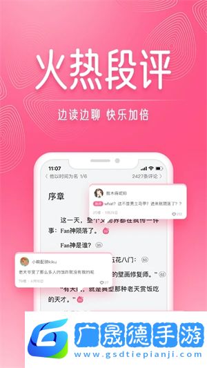 紅袖添香下載app